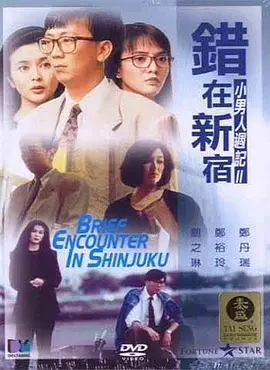 欧美日韩高清性色生活片