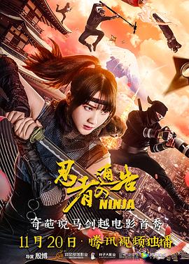 让野童自卫的情侣