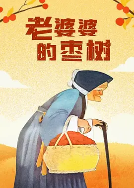 国产淫语