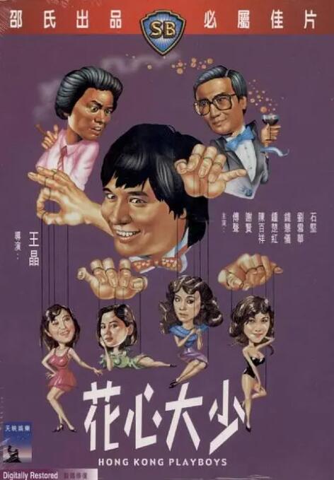 下游时代