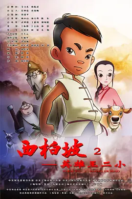 男操女在线观看
