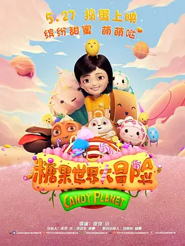 小牧童的恋爱