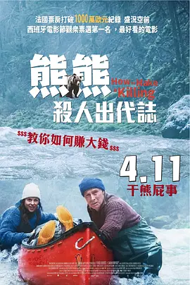 俺去干