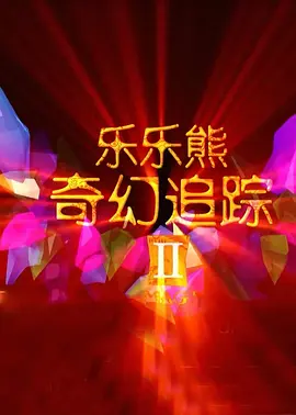 国产成人禁片免费观看