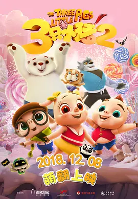 天津滨海国际机场有限公司