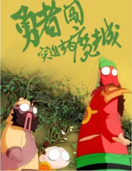 妹妹的奶子