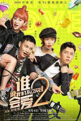 规划好的聚会3
