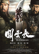 爱草人