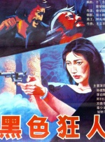 中文字幕日韩欧美一区二区三区