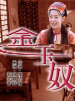 小龙女含羞初次承欢