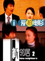 背叛的女友