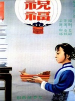 青青草国产三级精品三级