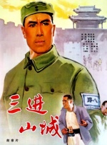 西昭高速
