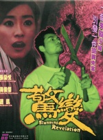 佐佐木明被夫上司侵犯