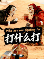 国产宾馆