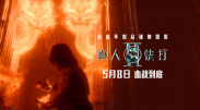 对外道有夫之妇