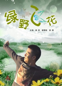 《乳色吐息》第一集在线观看