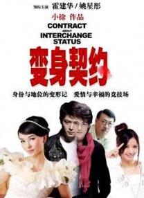 女生与男生的青春秘密