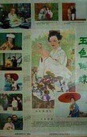 我妻子的妹妹2