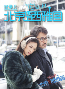桃色.中国