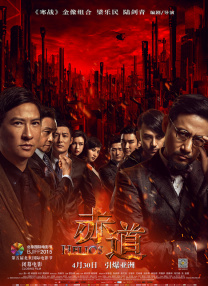 成人精品一区二区三区电影