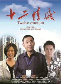 人间中毒