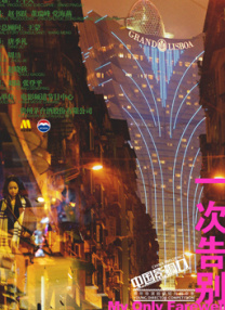 职场冲浪：粗野的游戏