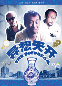 国产欧美精品午夜在线播放