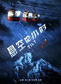 久污