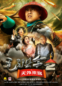 莫大小姐