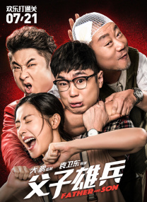 日本公与熄完整版