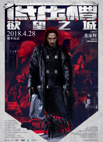 坊差人