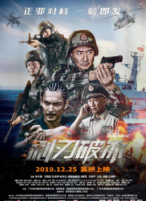 杨晨晨剧情