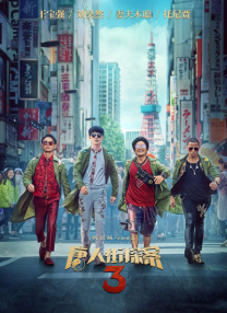 青山未删减版笔趣阁