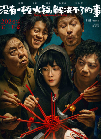 老婆我的心甘