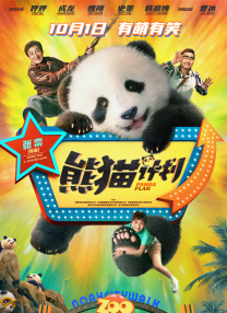 做头电影