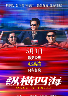 敦煌英雄电影在线观看免费完整版高清