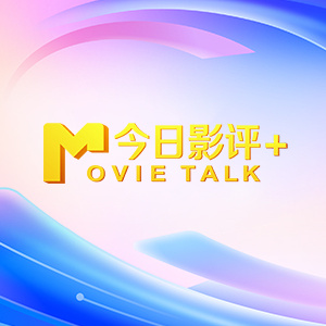 热室友